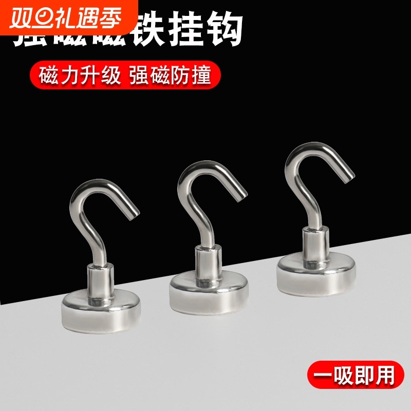 磁吸挂钩免打孔壁挂式无痕冰箱磁铁钥匙挂钩创意门后吸铁磁力粘钩