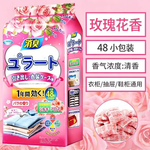 樟脑丸家用衣柜防霉除味驱花香包