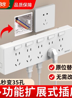 免布线多功能插座|176人收藏