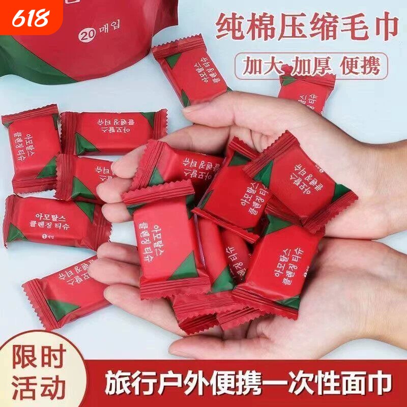 一次性洗脸巾压缩毛巾无菌洁面巾加大加厚便携旅行装棉柔巾加宽