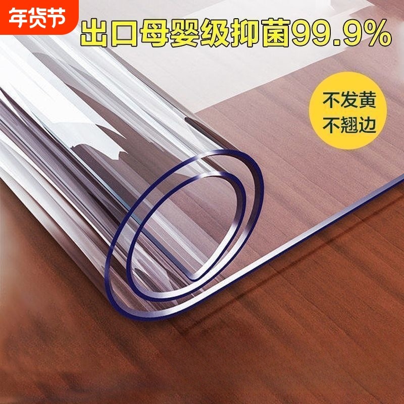 水晶板软玻璃桌垫防水防油透明PVC塑料桌布茶几垫子防烫加厚餐桌,居家布艺,桌布,淘宝优惠券,粉丝福利购,淘宝优惠卷