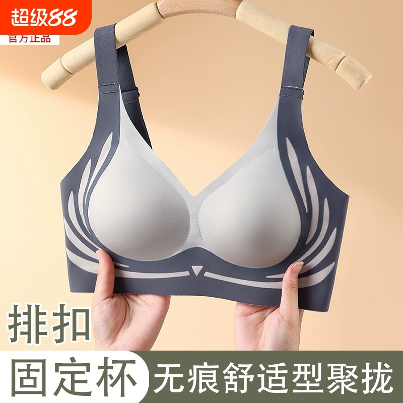 无痕聚拢薄文胸|超1000次加购