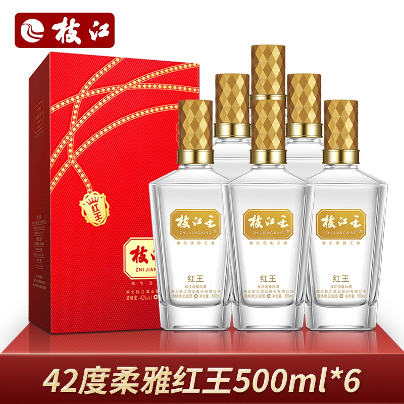 老字号42度枝江王红红纯粮白酒湖北特产枝江酒红王酒业整箱柔雅