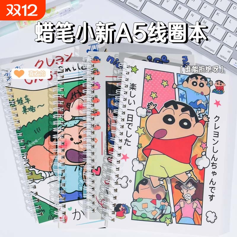 本子笔记本A5线圈笔记本a5记事本横线a7小学生用学习记作业卡通可爱加厚日记本A5练习本课堂笔记高颜值