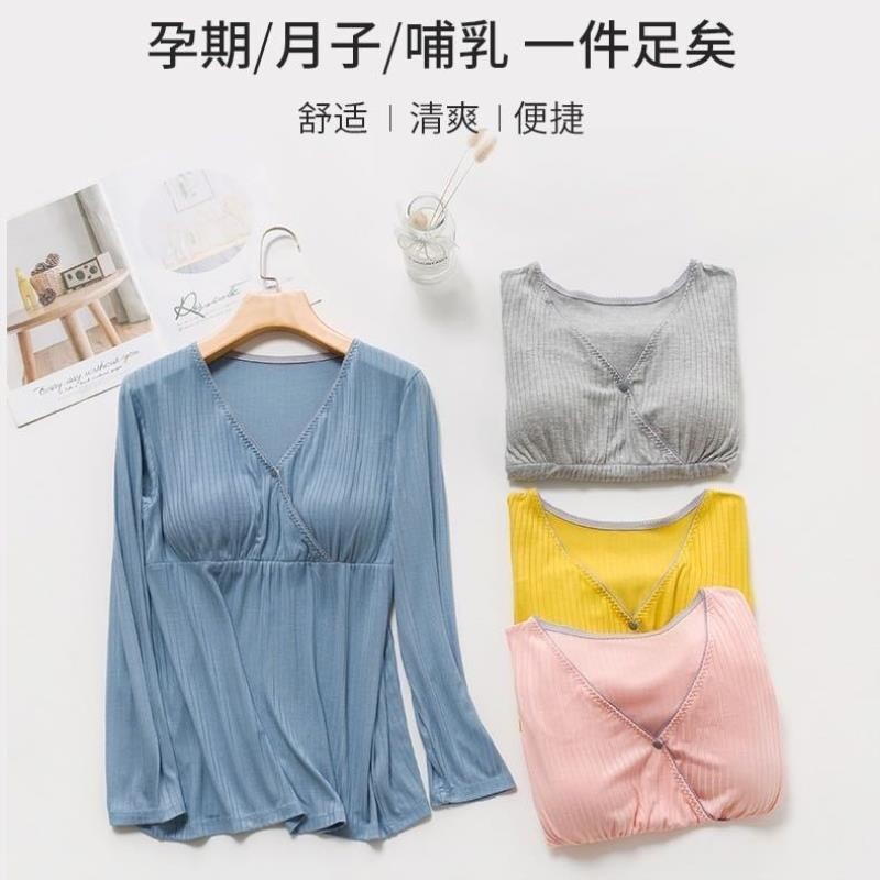 单件上衣/春秋款月子服长袖纯棉哺乳衣喂奶衣产后秋衣秋裤棉毛衫