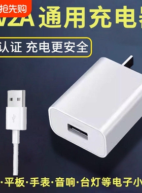 3C认证5V2A充电头通用10W安卓充电器USB充电头