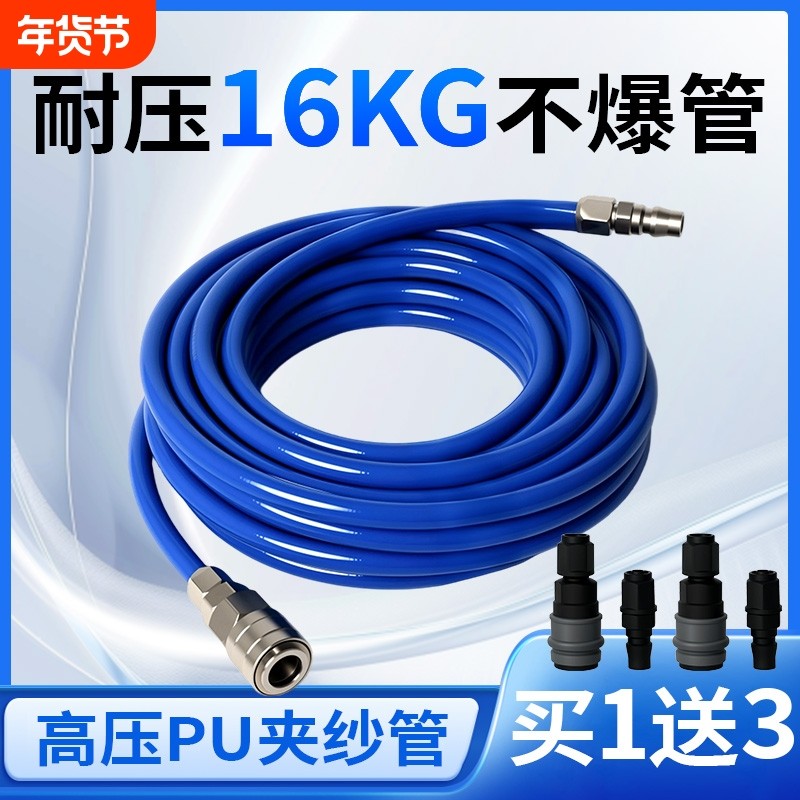 凯能PU夹纱管尼龙包纱软管气鼓卷管器高压汽修充气管气动空压机管,标准件/零部件/工业耗材,气动软管,淘宝优惠券,粉丝福利购,淘宝优惠卷