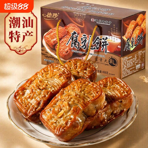 德妙腐乳饼金装手工|千人回购