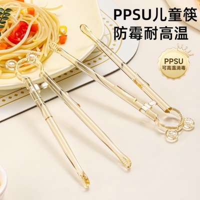 儿童训练筷PPSU食品级家用外出专用练习筷可高温水煮幼儿学习筷子