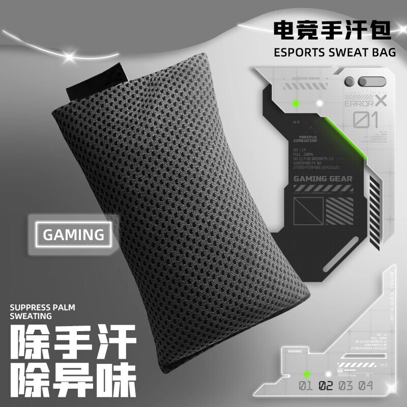 电竞手汗包吸汗神器FPS类游戏手腕垫防滑触屏透气网眼布防手汗