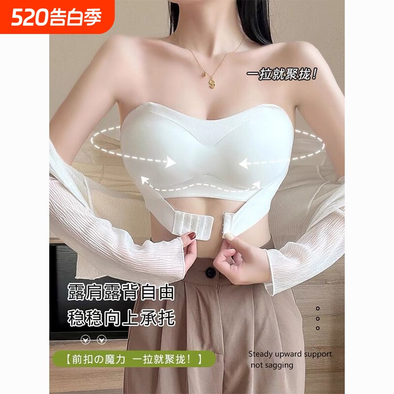 无肩带抹胸内衣女内搭裹胸无痕夏季文胸罩聚拢肤色隐形防走光白色