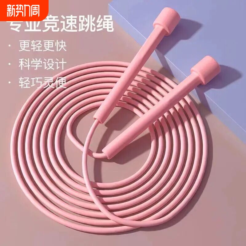 专业竞速跳绳中小学生中考专用训练健身长高儿童花式绳轻考试