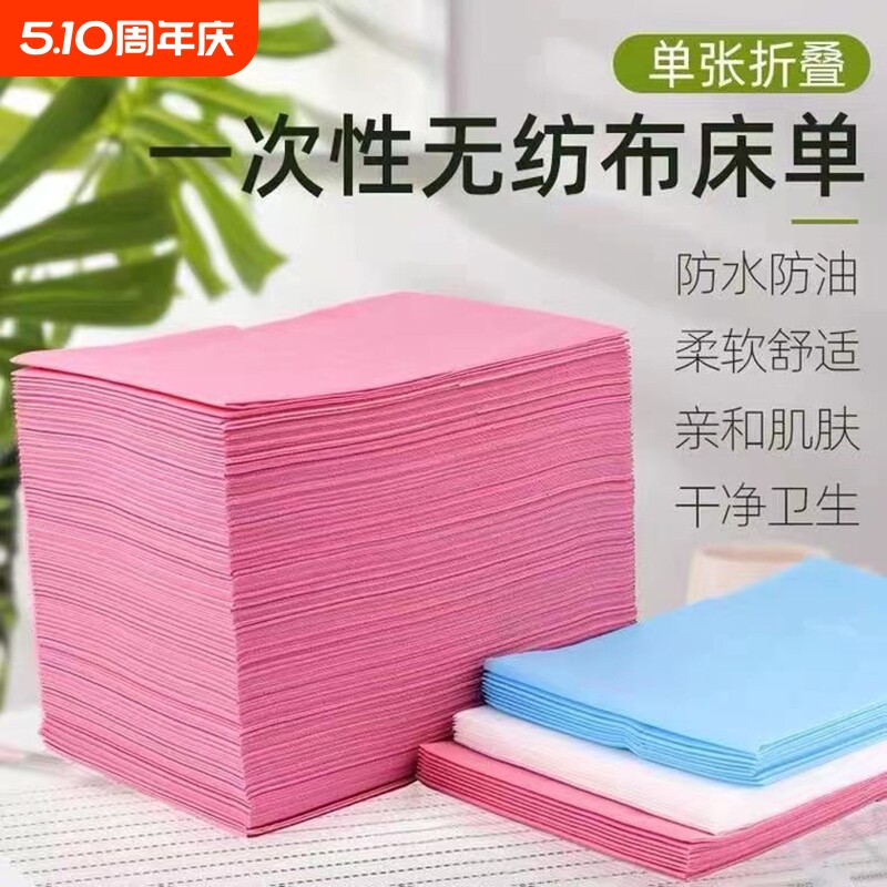100张一次性床单美容院专用防水加厚防油按摩理疗带洞透气垫厚款