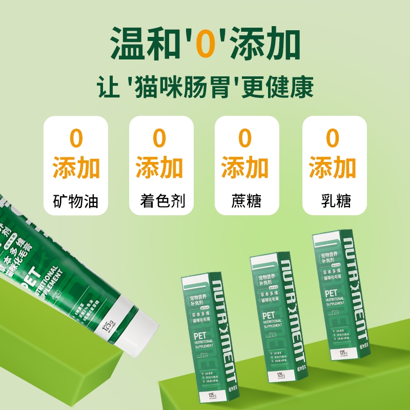化毛膏猫咪专用排除毛球调理肠胃幼猫营养补充剂维生素猫咪营养膏