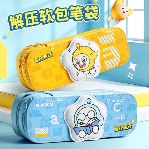 蛋仔铅笔袋小学生大容量文具袋