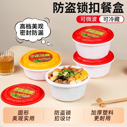 一次性锁扣打包盒高档外卖餐盒