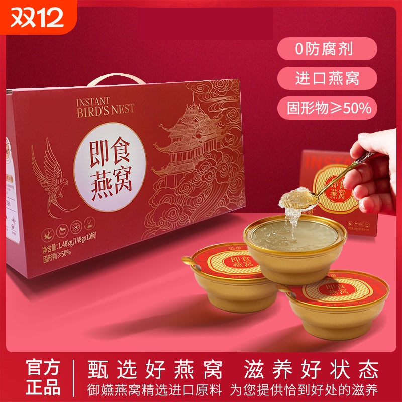 小金碗鲜炖即食燕窝|千人加购