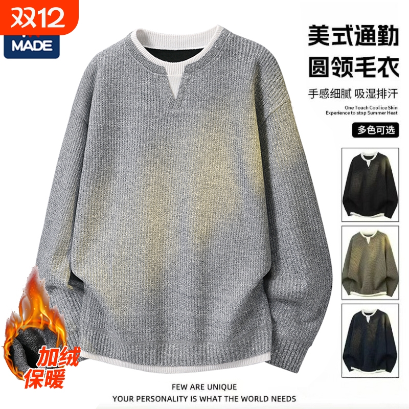 美式休闲毛衣加绒加厚男士百搭假两件针织衫春秋冬季上衣宽松打底