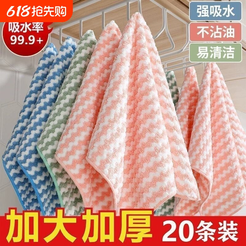 洗碗厨房抹布专用不沾油不掉毛百洁布擦桌刷碗阳离子加厚毛巾吸水
