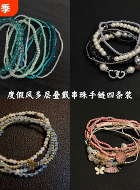 「暮光之城」清冷感森系蓝绿色串珠手链女显白氛围感沙滩度假手饰