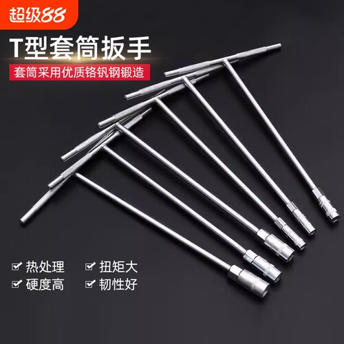 工业级材质 经久耐用 加硬 加厚 扭矩大