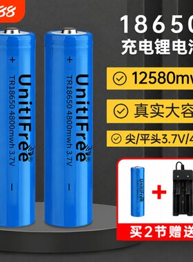18650锂电池大容量3.7V强光手电筒头灯小风扇4.2电池充电器手持