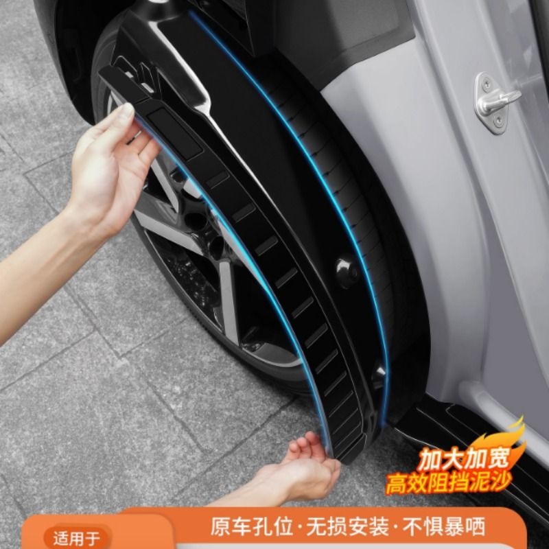 适用于小米YU7内衬挡泥板免打孔前后轮防沙石飞溅板改装用品配件