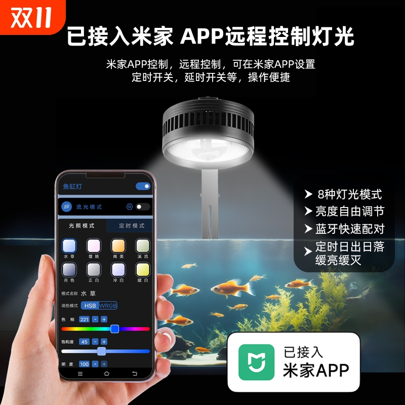 亿得胜智能水草筒灯爆藻灯