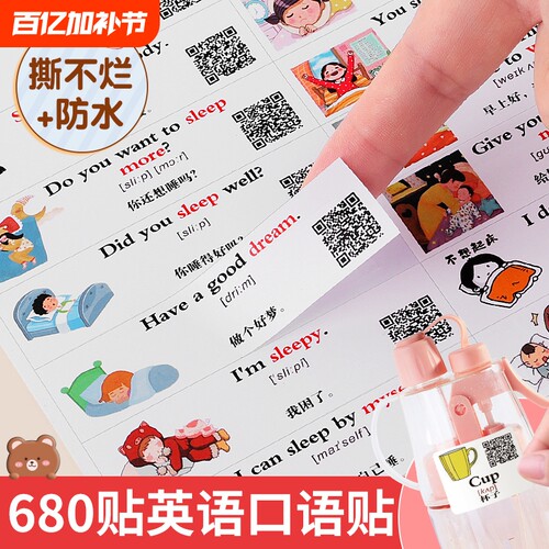 趣味英语口语便利贴儿童英文学习