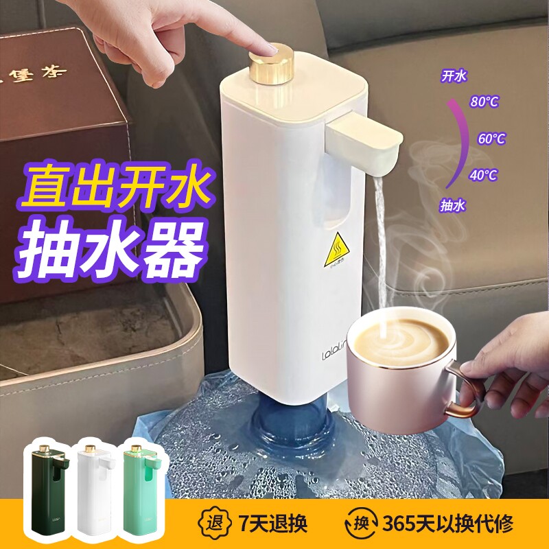 拉拉林桶装水即热式饮水机家用台式抽水器直饮桌面热水显示温度