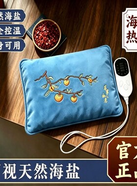 电加热盐袋海盐热敷包电热理疗袋子粗盐艾灸颈肩腰椎膝盖粗盐盐包