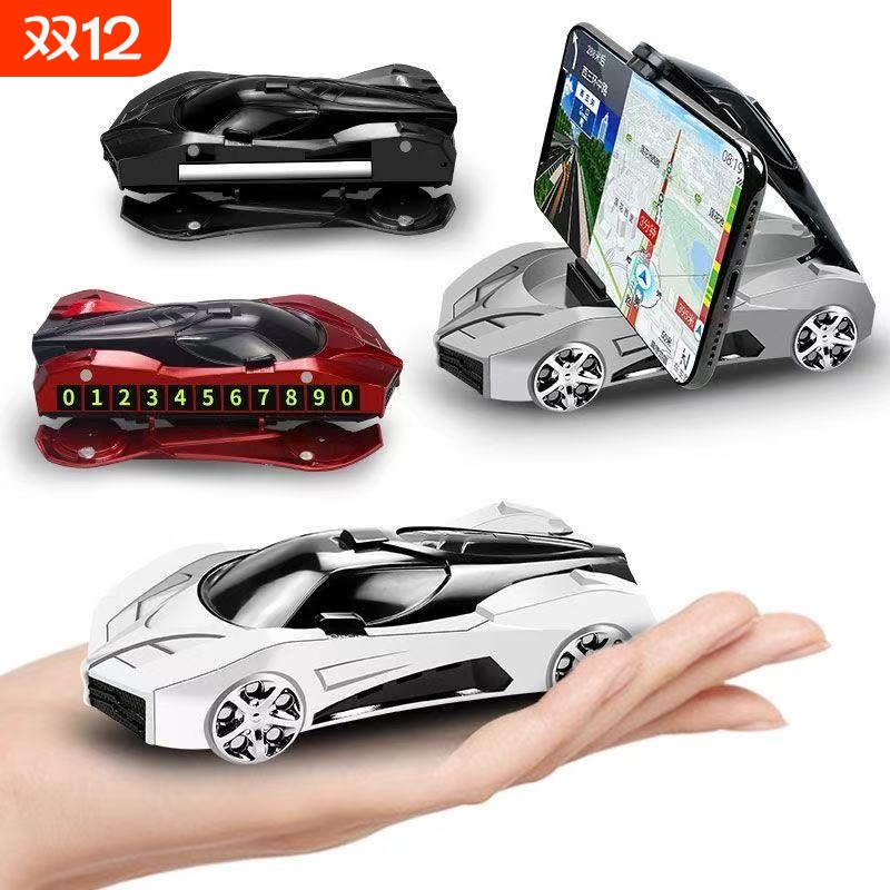 车模造型车载手机支架导航中控台家用摆件支撑座带香薰停车号码牌