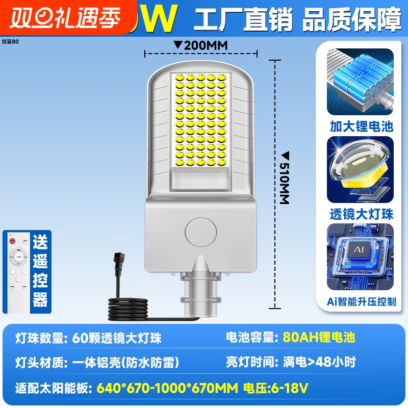 【单独灯头】太阳能路灯维修灯头