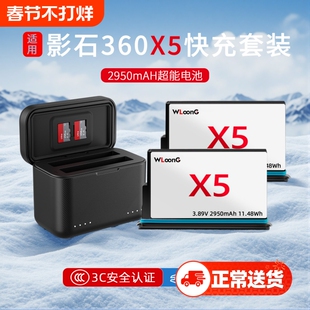 TELESIN泰迅适配影石insta360x5高性能电池低温快充充电盒便携双充收纳盒影石X5电池全景相机配件充电管家