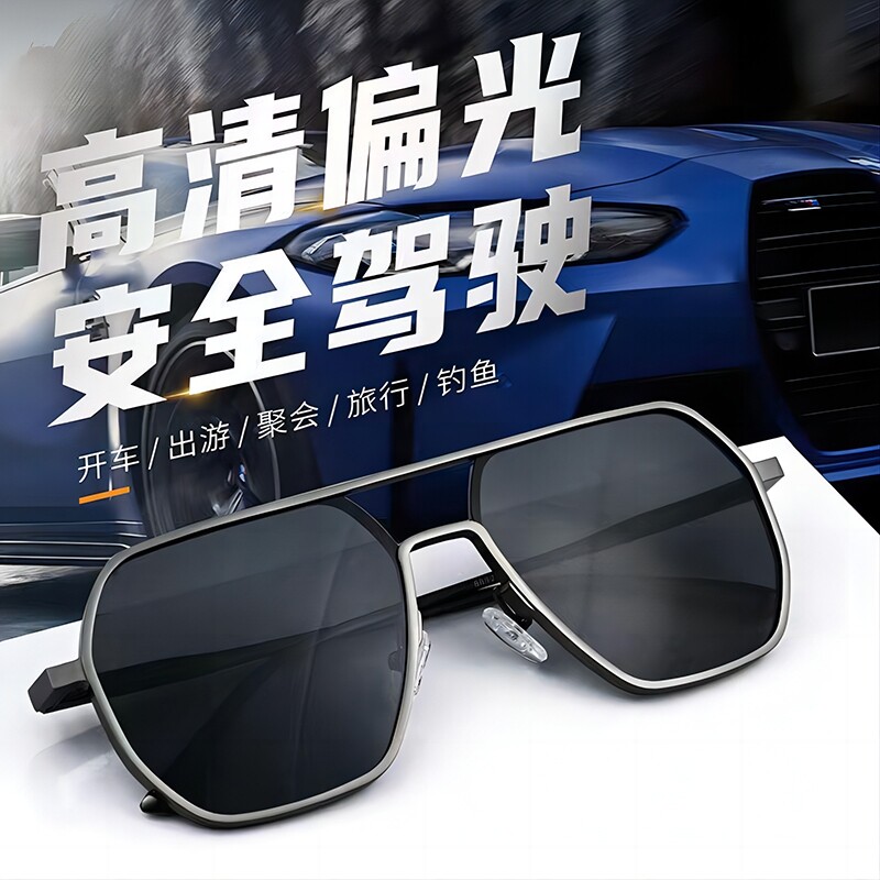 开车高端铝镁男士方框墨镜偏光太阳镜防紫外线强光高清新款驾驶镜