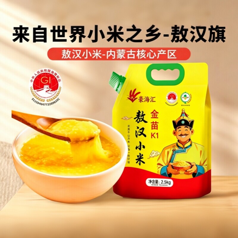 新米敖汉小米黄小米赤峰正宗农家主食小米杂粮当季新米