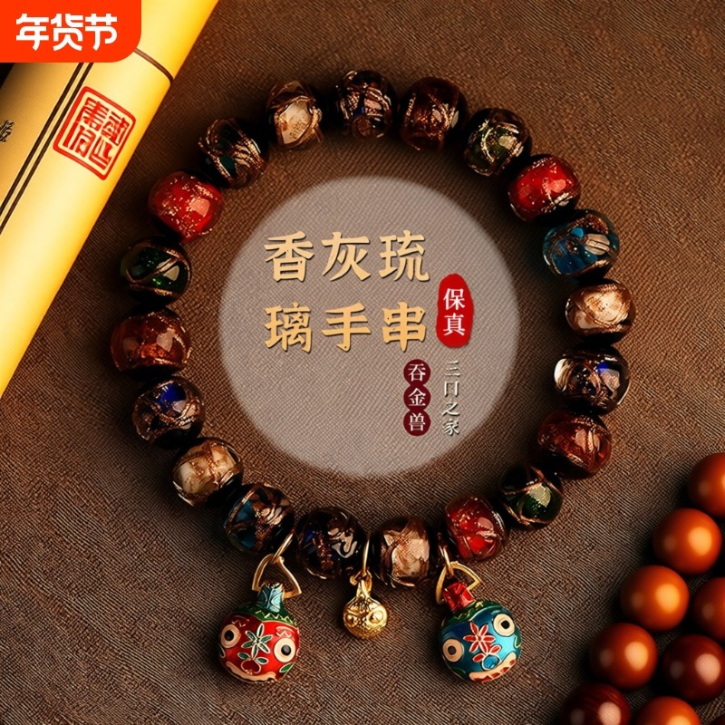 北京雍同款香灰琉璃手串情侣款手链一家三口吞金兽景区招财礼物女