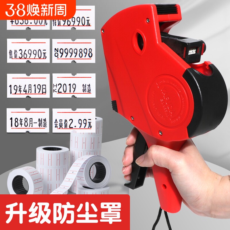 打码机打价格标签机价格打码器钱全自动手动日期标价机打价机标价纸超市打价器价码器小型油墨手持价签打印枪
