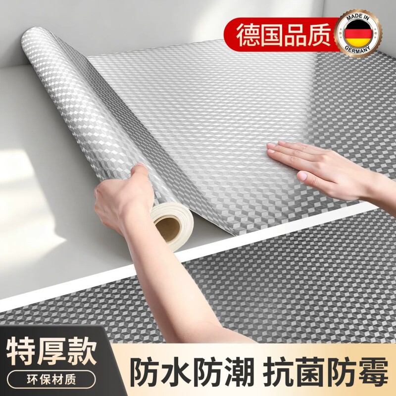 橱柜防水防油防潮贴纸抽屉垫纸灶台台面铝箔锡纸厨房柜子自粘墙纸