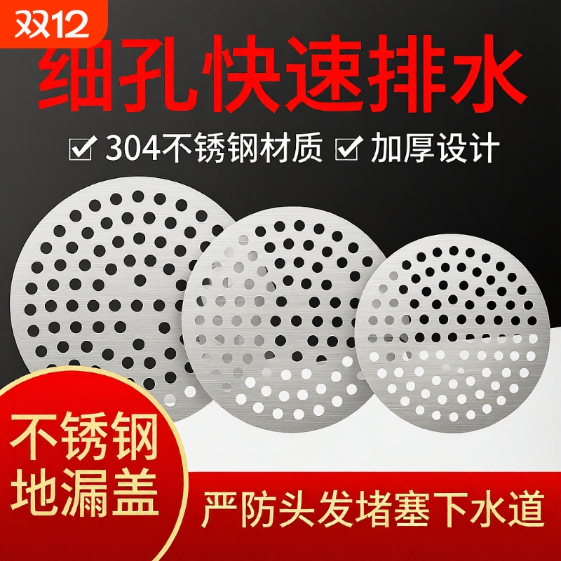 细孔地漏盖过滤头发防堵塞