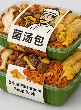 100克/包七彩菌汤包干货煲汤羊肚菌虫草花竹荪特产新鲜菌菇包炖汤
