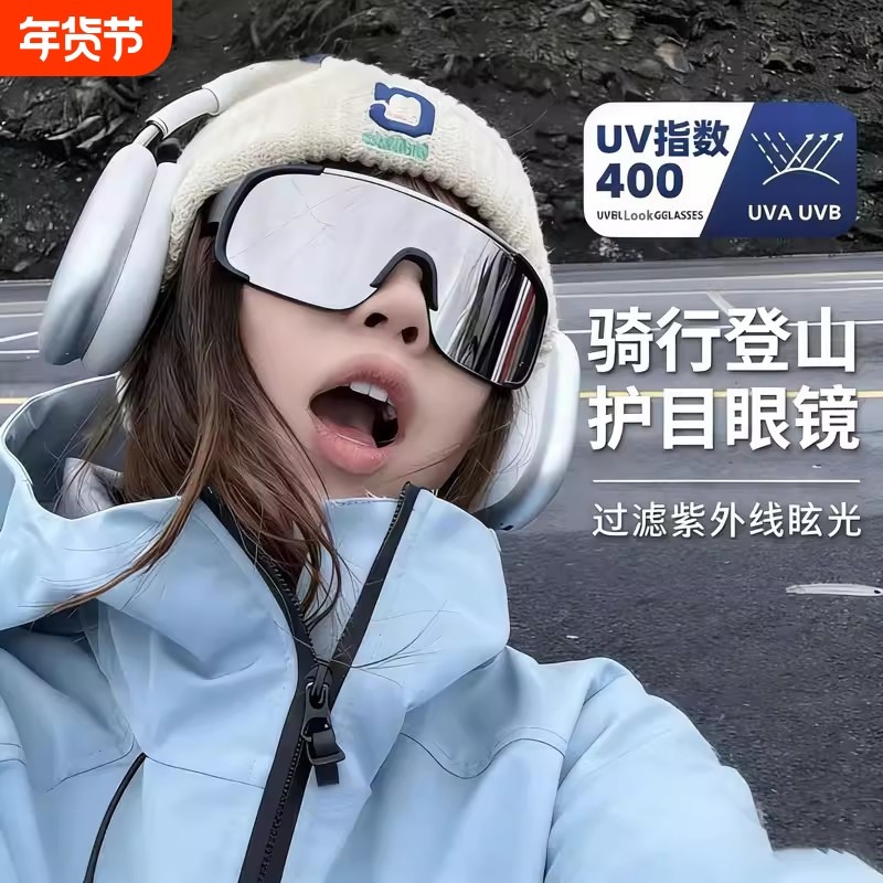 护目镜登山骑行眼镜女男防风雪山爬山可套近视镜墨镜滑雪偏光跑步