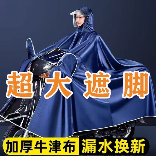雨披雨衣电动车专用男士成人外穿防暴雨骑行女款电瓶车摩托车双人