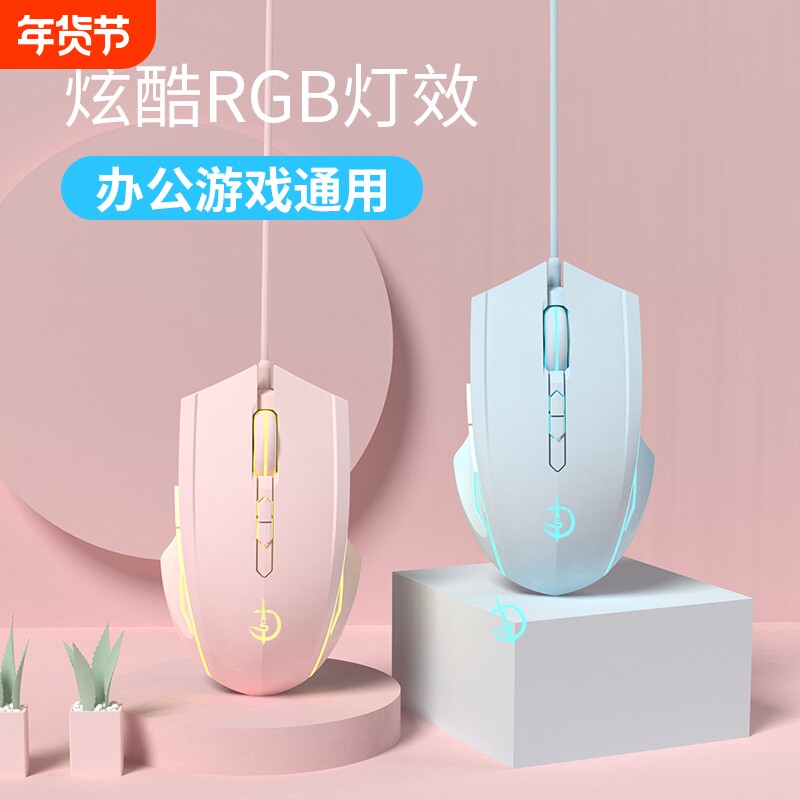 机械游戏鼠标有线静音电竞cf办公lol男女生USB电脑台式笔记本