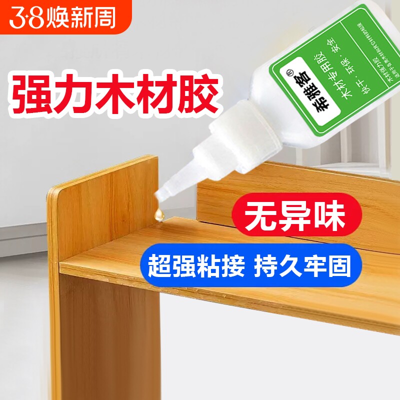 木工胶水粘木头专用强力粘家具木材红木修复沾实木地板椅子凳子桌子透明手工diy白乳胶粘合剂快干修补木板