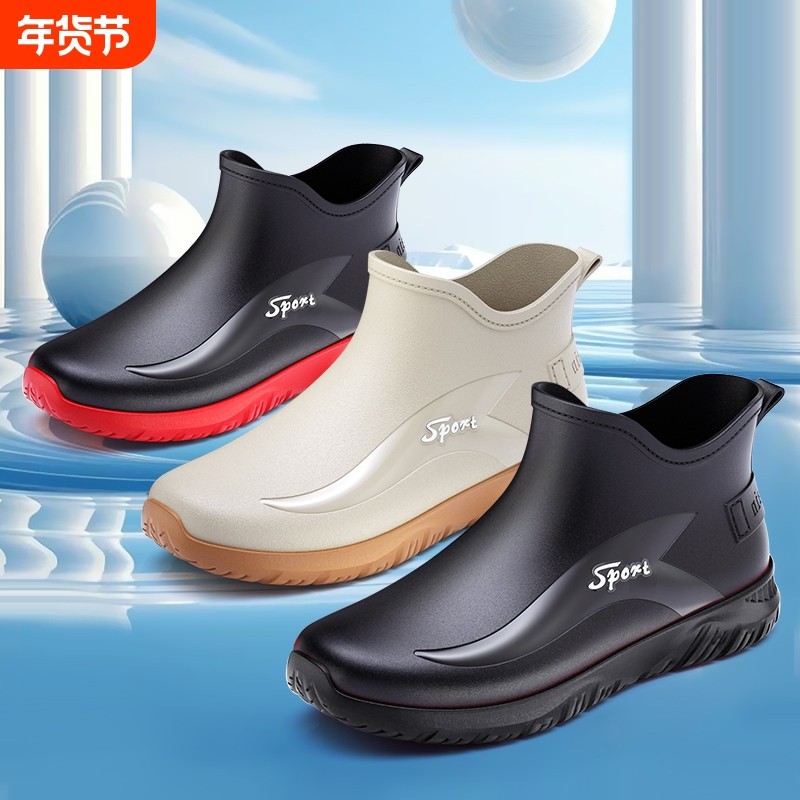 时尚雨鞋男士防水雨靴外穿厨房防滑胶鞋水鞋钓鱼耐磨登山短筒雨季,居家日用,雨鞋/雨靴,淘宝优惠券,粉丝福利购,淘宝优惠卷