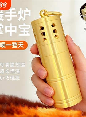 黄铜怀炉暖手炉黄铜散热式便携取暖器随时控温恒温调温手宝暖