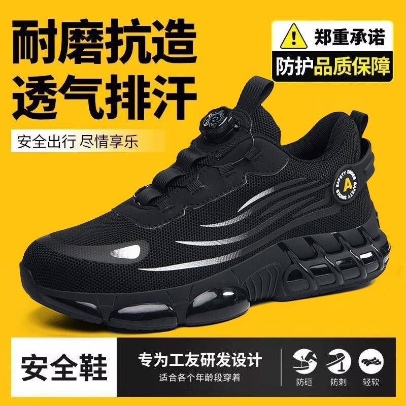 劳保鞋男士防砸防刺穿夏季轻便透气防臭钢包头钢板工地工作鞋防滑