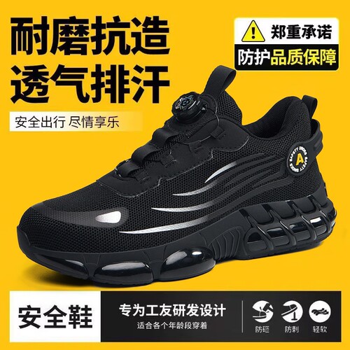 劳保鞋男士防砸防刺穿夏季轻便透气防臭钢包头钢板工地工作鞋防滑