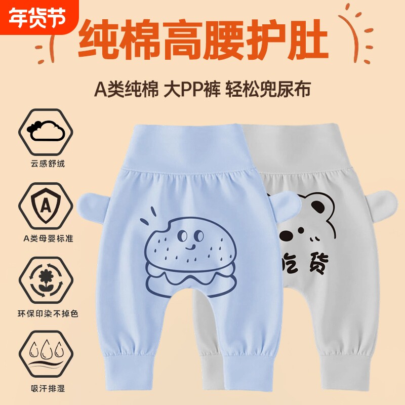 婴儿大屁屁裤子宝宝男女春秋季纯棉卡通长裤宽松裤哈伦裤高腰裤pp